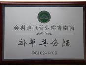 2014年11月18日，河南省物业管理师协会成立大会在郑州市召开，会议选举了第一届理事会会长，并选举bat365在线平台官方网站张礼辉等8人为副会长。
